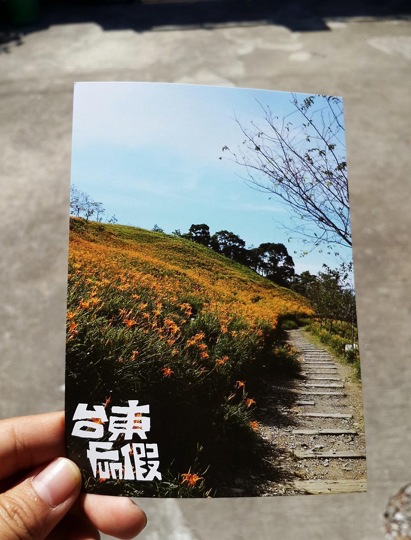 Taitung FUN Fake-Taimali Golden Needle Mountain Postcard - Cards & Postcards - Paper 