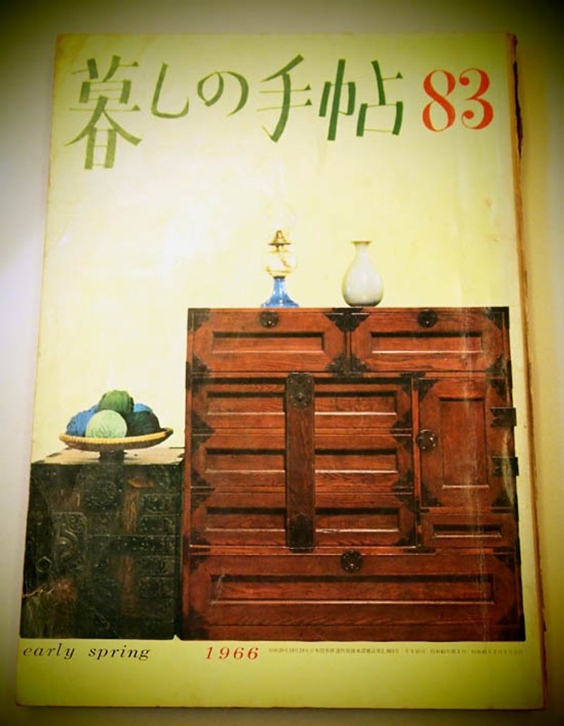 1966年日本生活雜誌 暮しの手帖 -生活手帖 - 其他 - 紙 黃色
