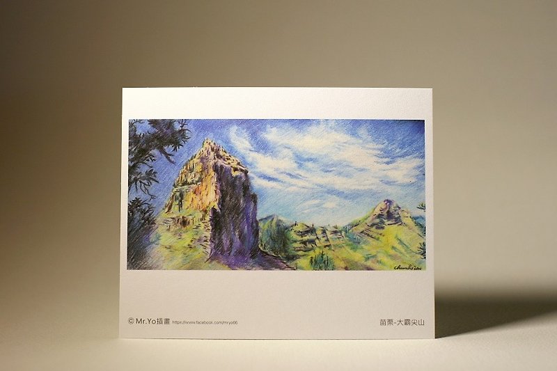 Miaoli-Daba Jianshan/Taiwan Beauty Hand-painted Postcard Mr.Yo Illustration - การ์ด/โปสการ์ด - กระดาษ 