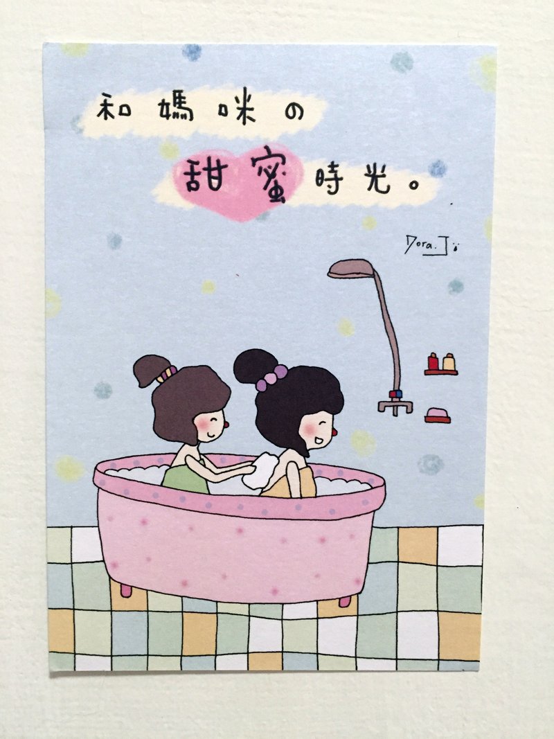 萬用明信片--和媽咪的甜蜜時光 - 卡片/明信片 - 紙 粉紅色