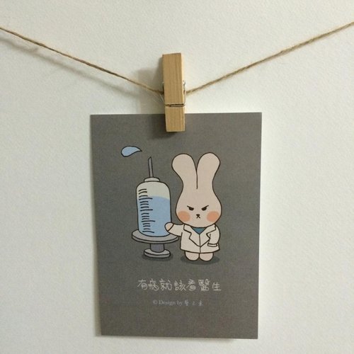 藝之魚 《藝之魚》有病就該看醫生 卡片 明信片 --C0098