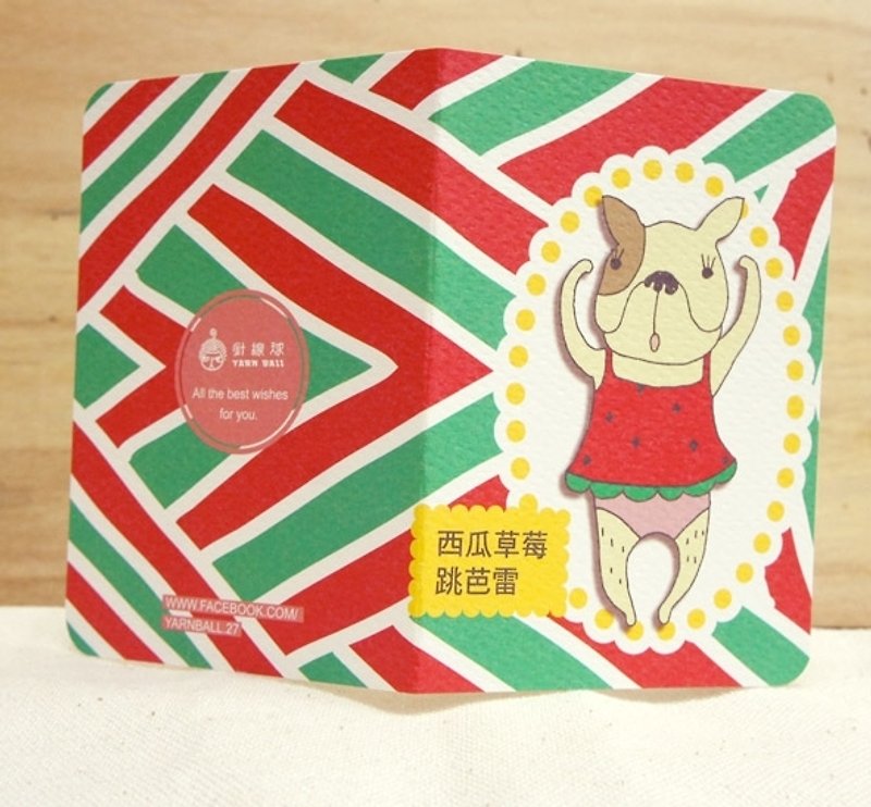 針線球 萬用卡片 (狗狗-西瓜草莓跳芭蕾) - 心意卡/卡片 - 紙 紅色