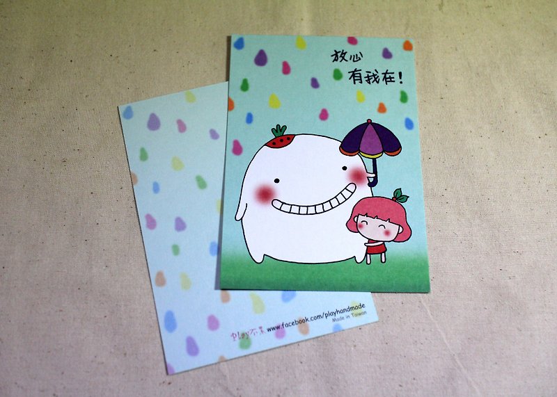 Illustrated postcard_Birthday card/Universal card/Lover card (Dafujun_Always be there) - Cards & Postcards - Paper 
