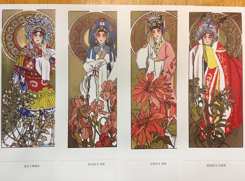 Promotion opera culture - the four beauties x Gem Series Postcards - Cards & Postcards - Paper Red