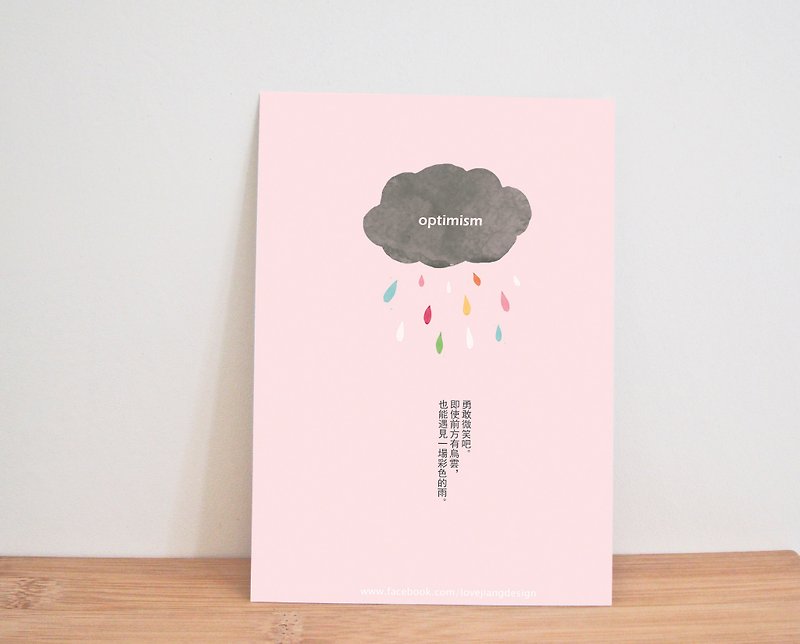 Optimism (pink) postcard - Cards & Postcards - Paper Pink