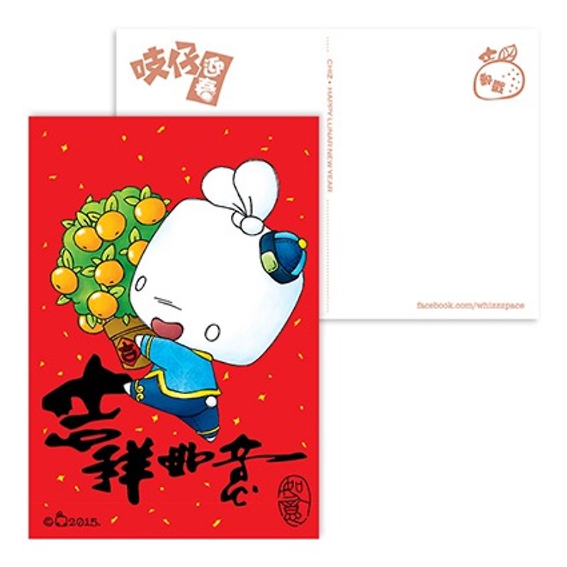 Postcard - CNY blessing - Great Fortune - by WhizzzPace - Cards & Postcards - Paper Red