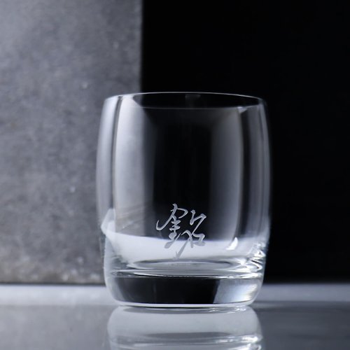 MSA玻璃雕刻 320cc【中文威士忌杯】你的名 你的字 威士忌杯 客製化