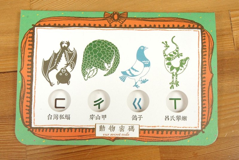 【母親節】 「動物密碼」卡片(非常感謝) - 卡片/明信片 - 紙 綠色