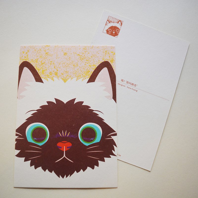 版印明信片：貓-「喵！我叫麻吉」 - 心意卡/卡片 - 紙 咖啡色