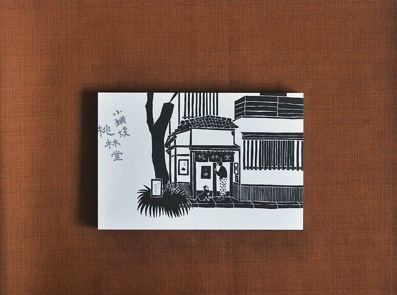 東京旅行插畫明信片-桃林堂上野店 - カード・はがき - 紙 ブラック