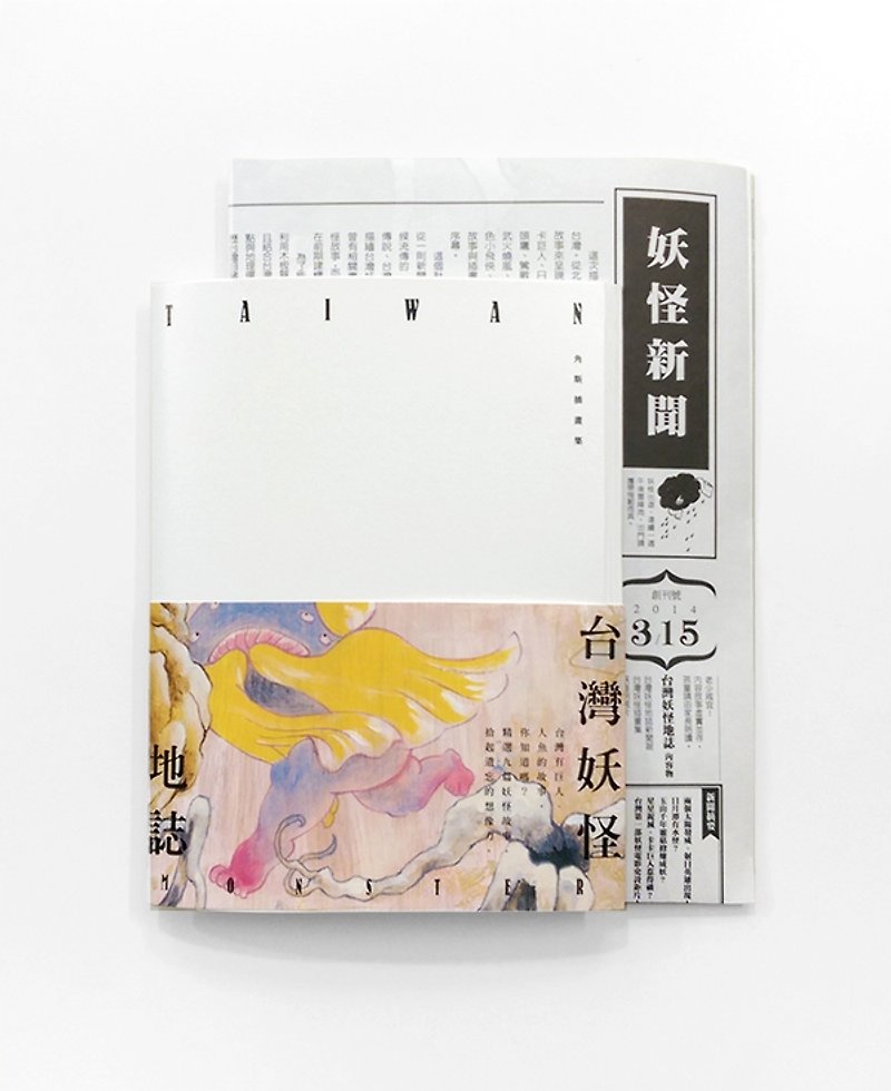 台湾のモンスター地理アルバムの7番目の蛍光桃色のポスターが最終バージョンをデビューさせます!!! - 本・書籍 - 紙 ブラック