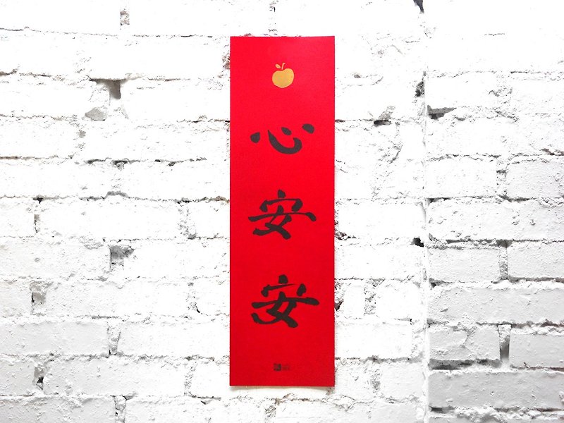 Peace of mind spring couplets - Other - Paper Red