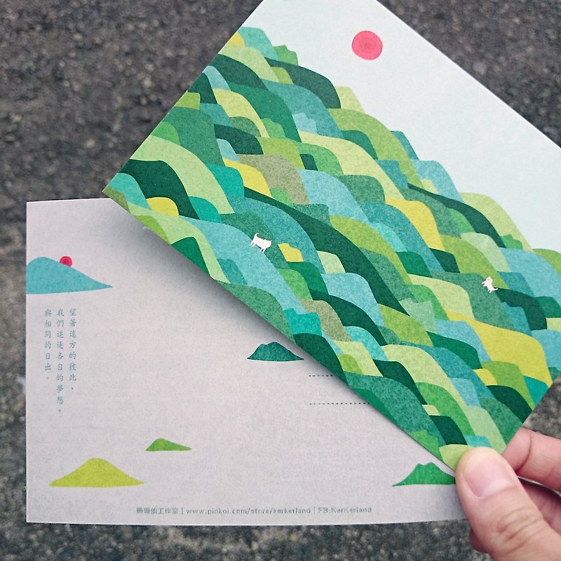 กระดาษ การ์ด/โปสการ์ด สีเขียว - postcard-Sunrise