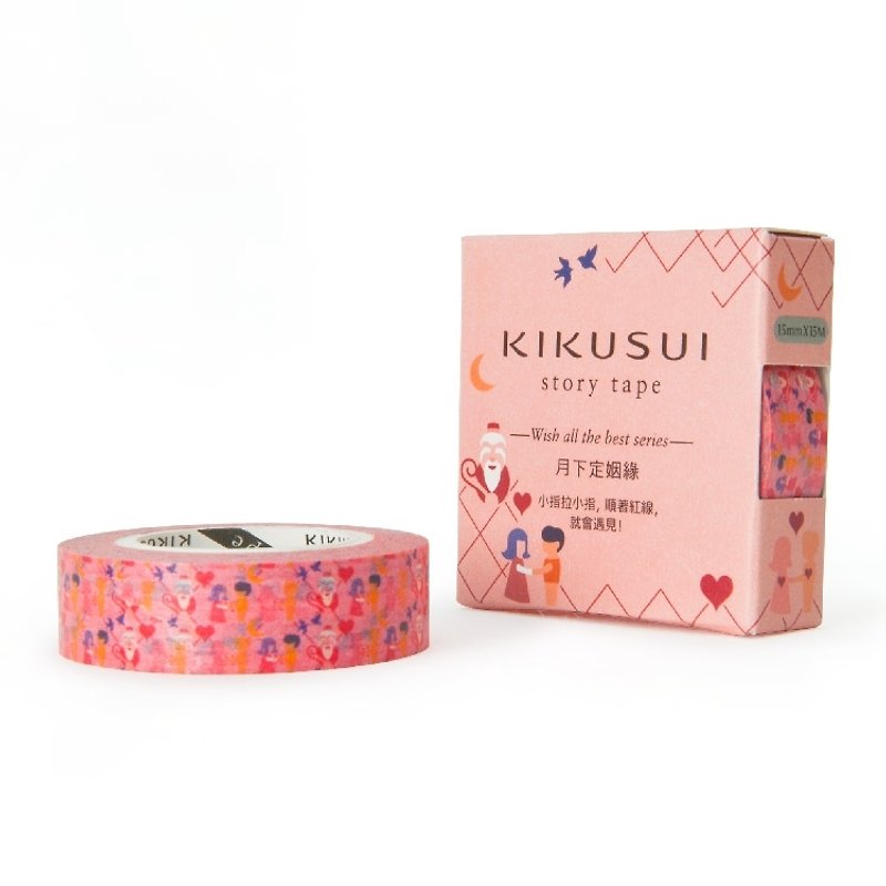 Kikusui KIKUSUI story tape and paper tape Taiwanese kindness series - Order marriage next month - Washi Tape - Paper Pink