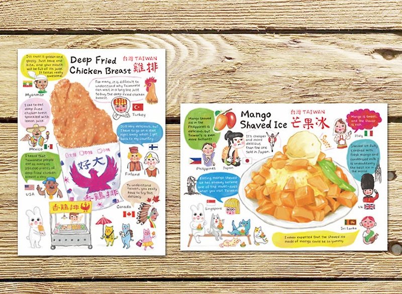 Chicken chops + mango ice English version of the postcard group (two entries) foreigners love Taiwan taste - A - การ์ด/โปสการ์ด - กระดาษ ขาว