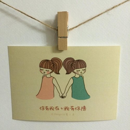 藝之魚 《藝之魚》你有我在，我有你陪 卡片 明信片 --C0133