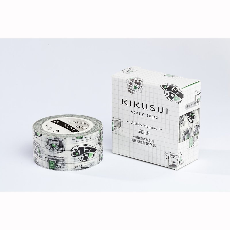 菊水KIKUSUI story tape和紙膠帶 建築系列-施工圖 - 紙膠帶 - 紙 白色
