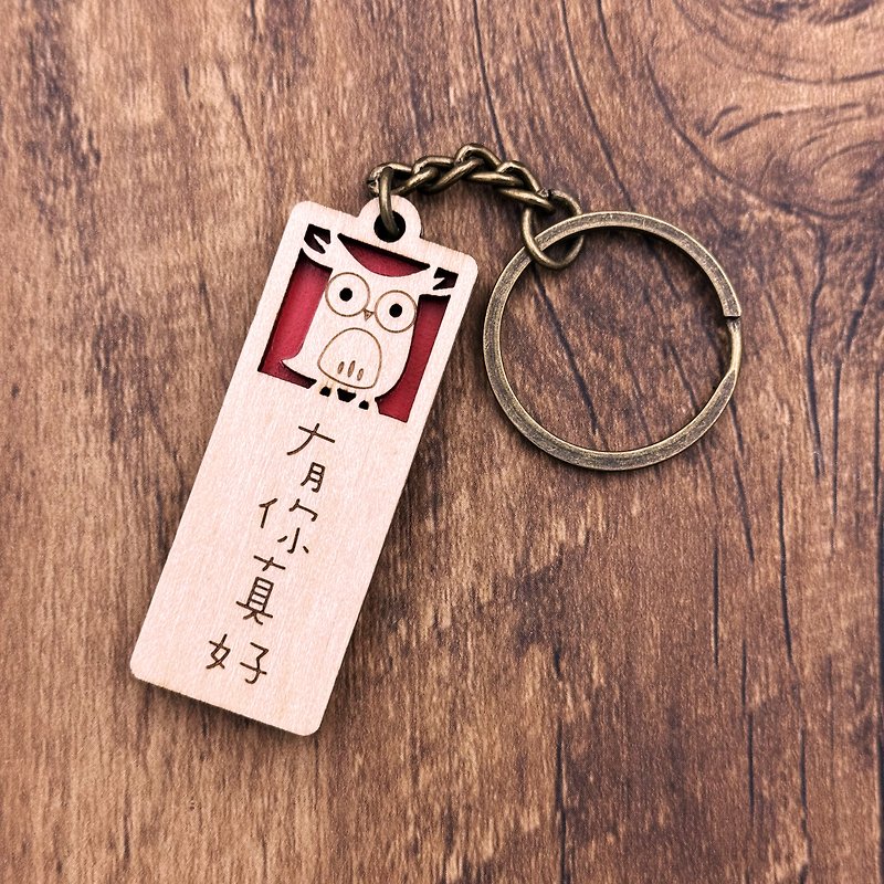 KOKOMU Wooden owl keychain. Nice to have you around - ที่ห้อยกุญแจ - ไม้ สีนำ้ตาล