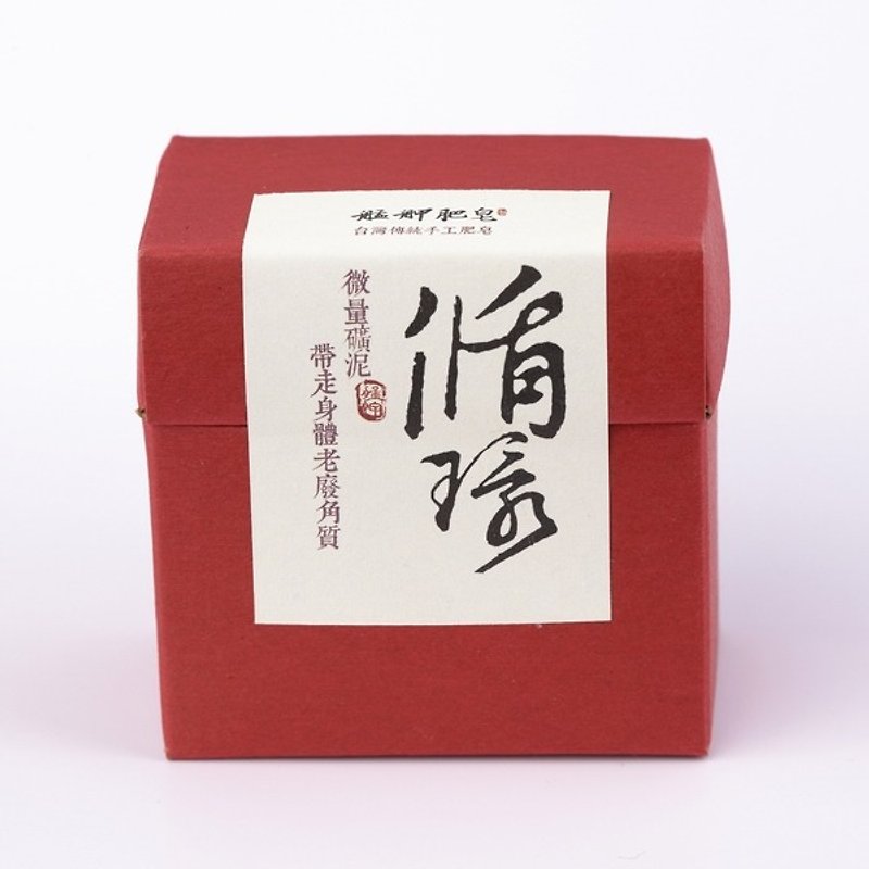 【Monga Soap】Classic Cycle Soap 120g-Body SPA/Ginger/Pink Slime - Facial Cleansers & Makeup Removers - Other Materials Red