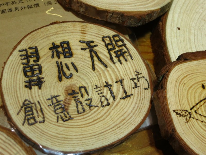 Manne Fang customized cauterization word natural wood coaster - อื่นๆ - ไม้ 