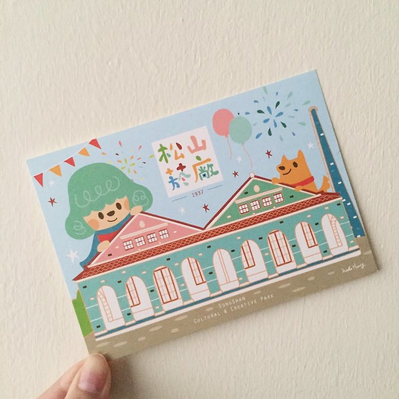 Songshan Wenchuang Park Limited Edition Postcard - Cards & Postcards - Paper Blue