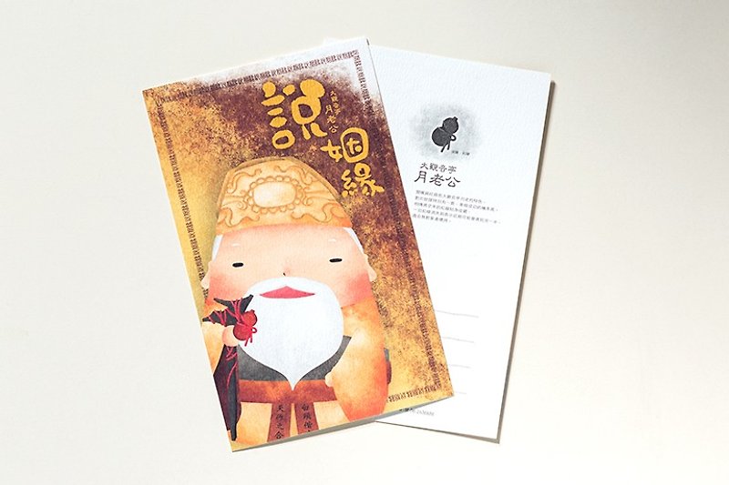 Get Mr. Right  // Post Card // Blessing from LOVE God - Cards & Postcards - Paper Yellow