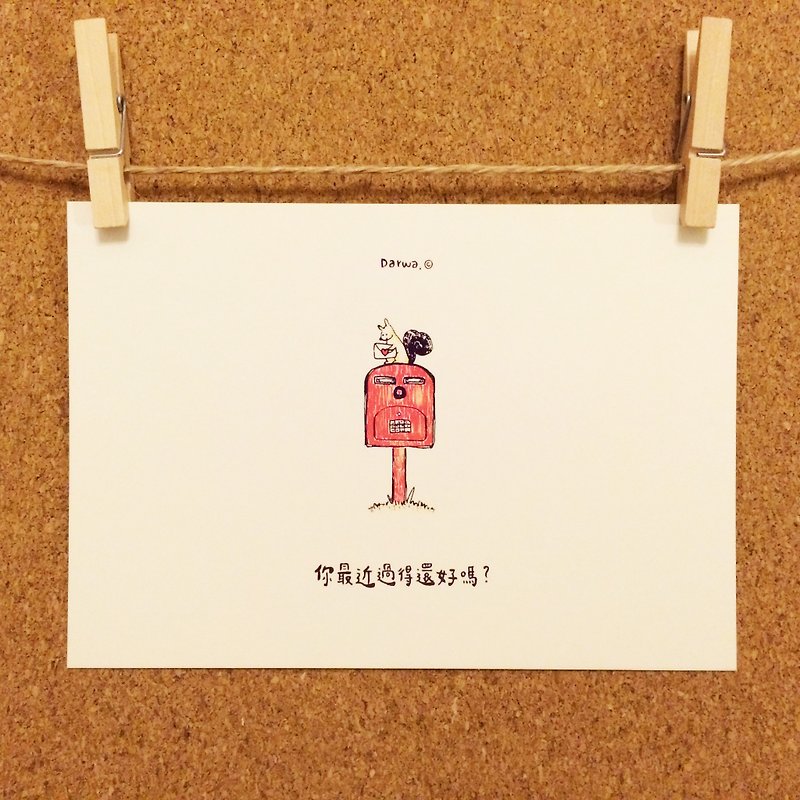 Missing Greetings Little Squirrel│Postcard - การ์ด/โปสการ์ด - กระดาษ สีแดง