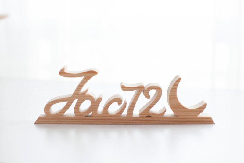 Customized New Home Gift Hand-made Log Brand-Small - ของวางตกแต่ง - ไม้ สีนำ้ตาล