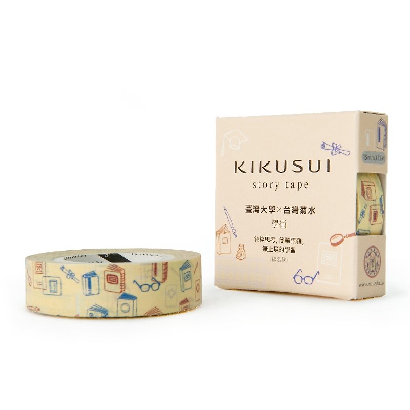 KIKUSUI マスキングテープstory tape 台湾大学コラボレートシリーズ-学術 - マスキングテープ - 紙 多色
