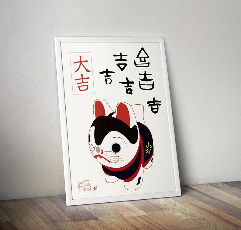 Good luck poster_dog Zhangzi - Posters - Paper Khaki