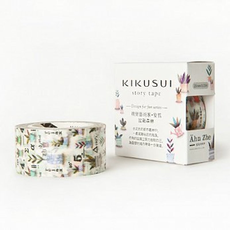 Kikusui KIKUSUI story tape and paper tape player design series - visual artists Anzhe - Potted Forest - มาสกิ้งเทป - กระดาษ หลากหลายสี