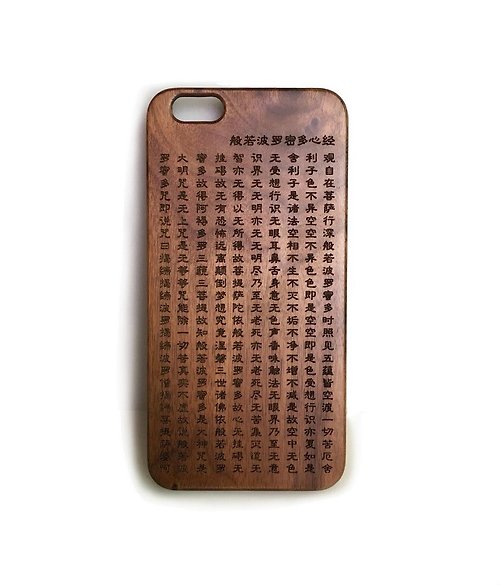 小木工房 客制實木iPhone三星手機殼,純木手機殼, 般若波羅蜜多心經