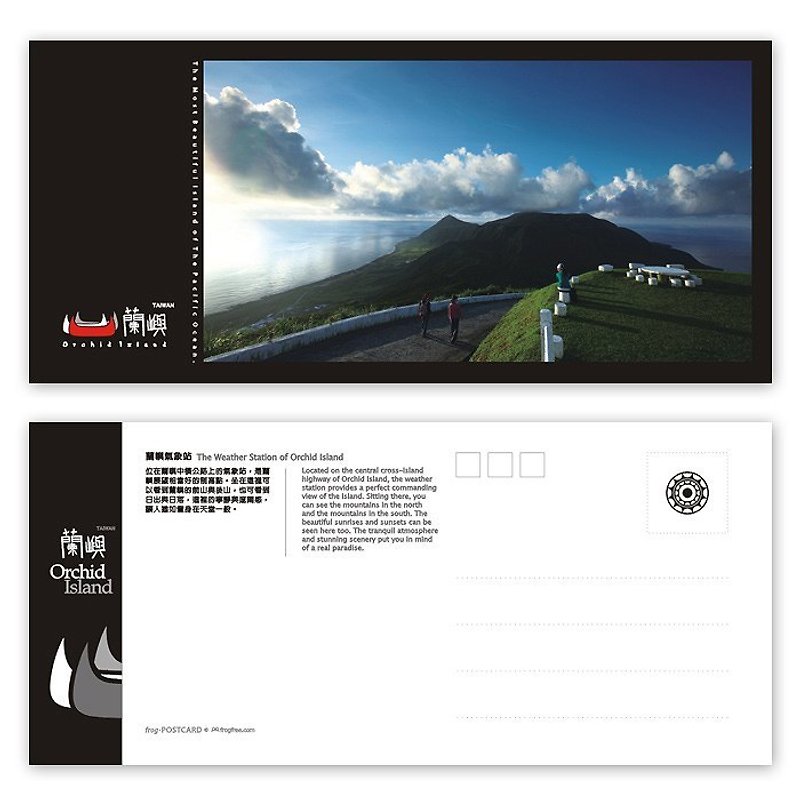 Orchid postcard - earth series (horizontal) - Lanyu Weather Stations - การ์ด/โปสการ์ด - กระดาษ 