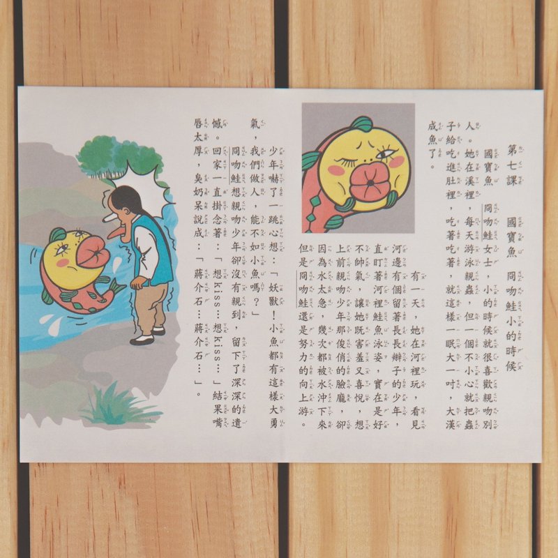 【超有種冏吻鮭】明信片/萬用卡/愛情小卡 - 卡片/明信片 - 紙 多色