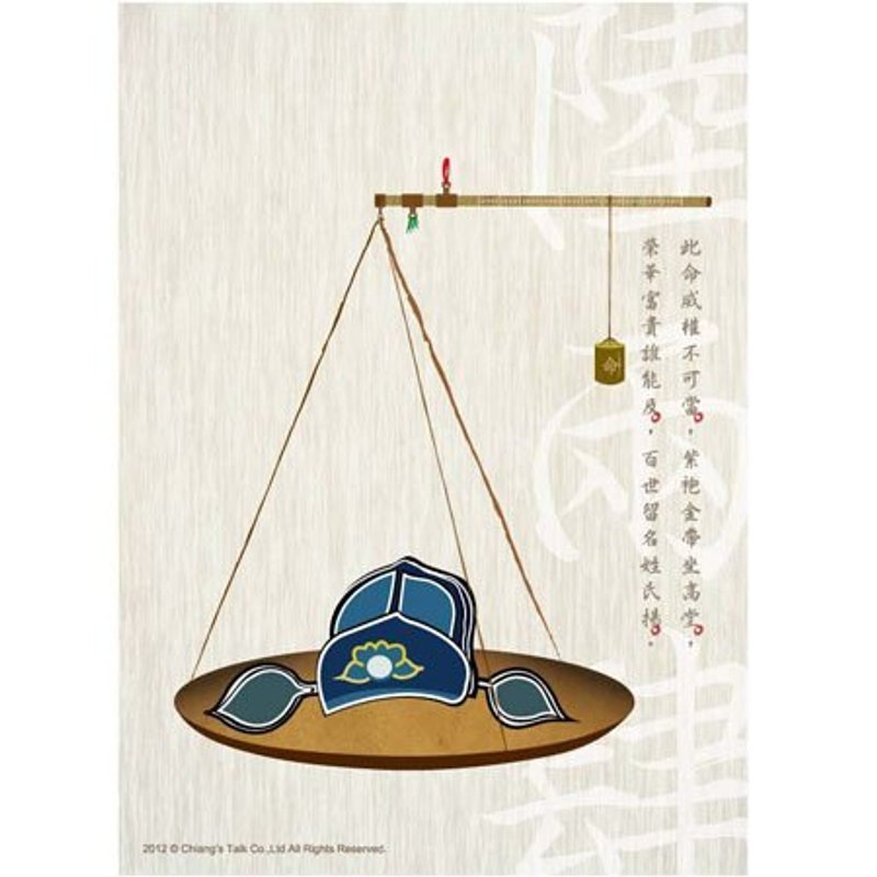 蔣堂‧八字重量明信片-陸兩肆 - 卡片/明信片 - 其他材質 卡其色
