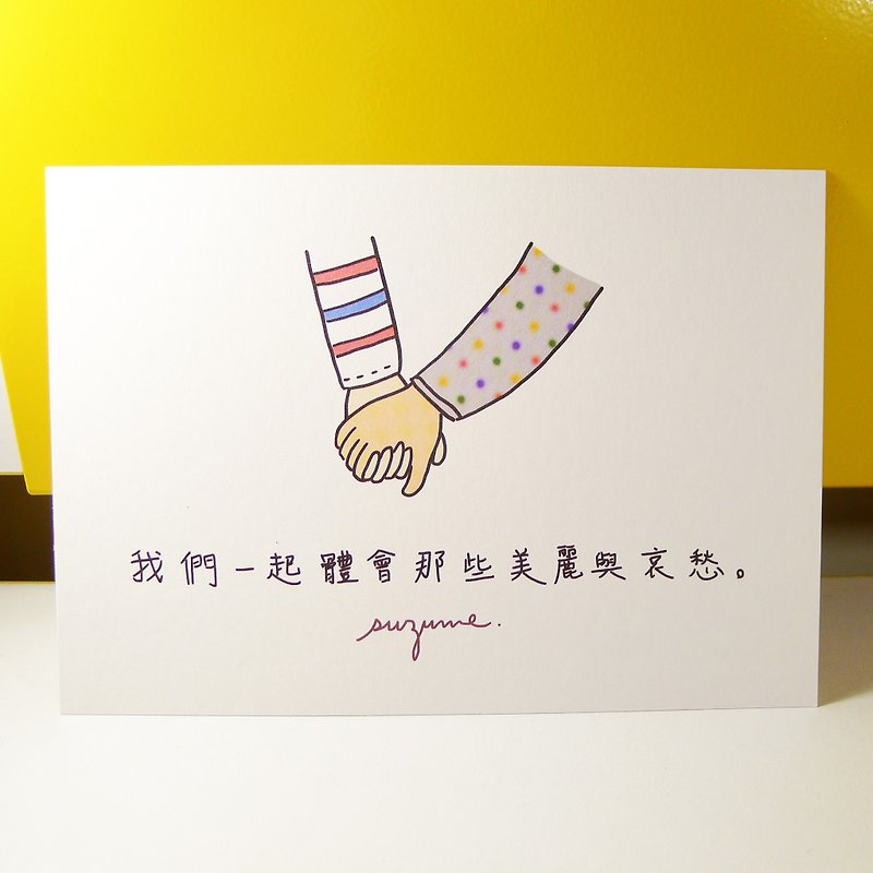Hand in hand / postcard - Cards & Postcards - Paper 