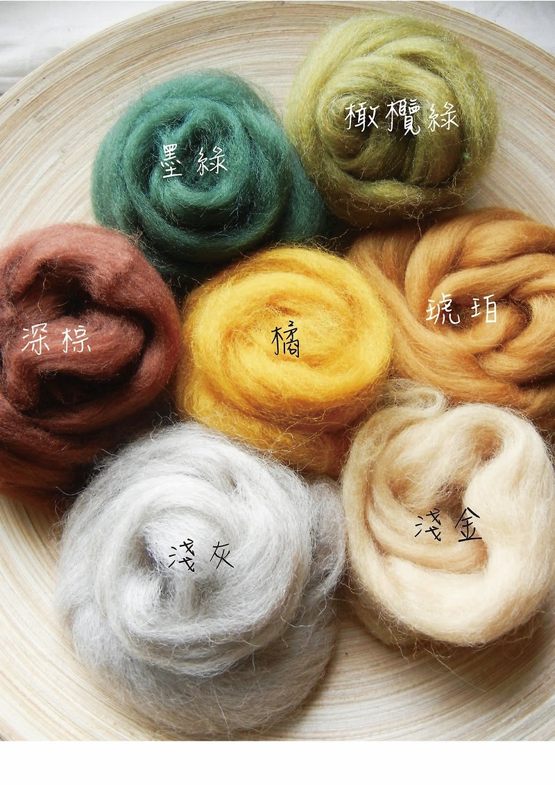 Wool felt (for selection of colors) not only sold - ตุ๊กตา - ขนแกะ หลากหลายสี