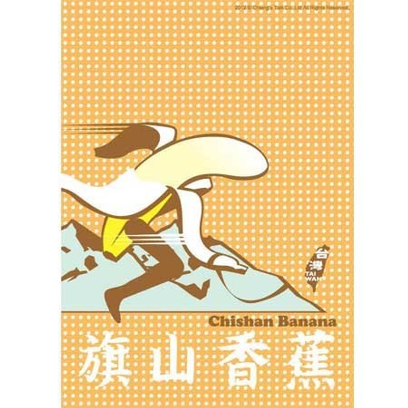 蔣堂‧名產明信片-騎山香蕉 - 卡片/明信片 - 其他材質 橘色