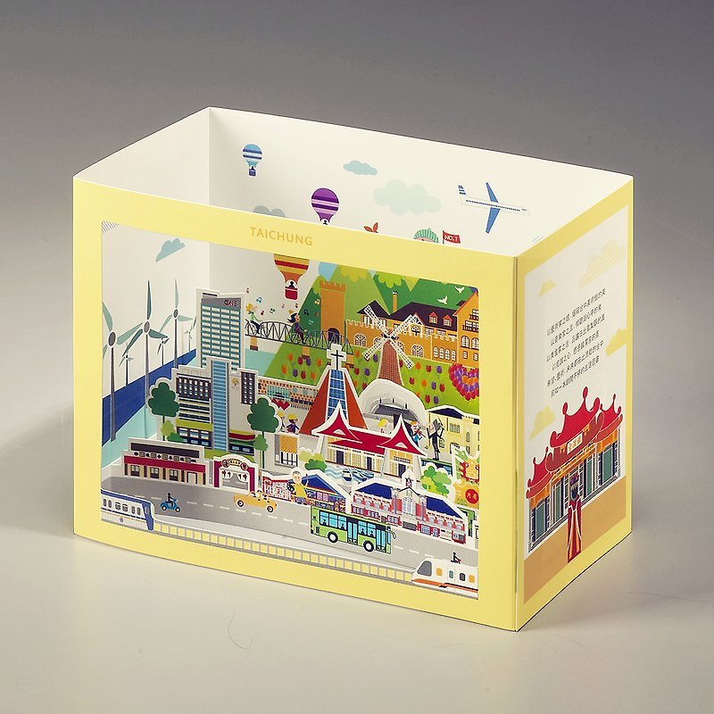Taiwan's tourism perspective postcard - Taichung Taichung City - Cards & Postcards - Waterproof Material Yellow