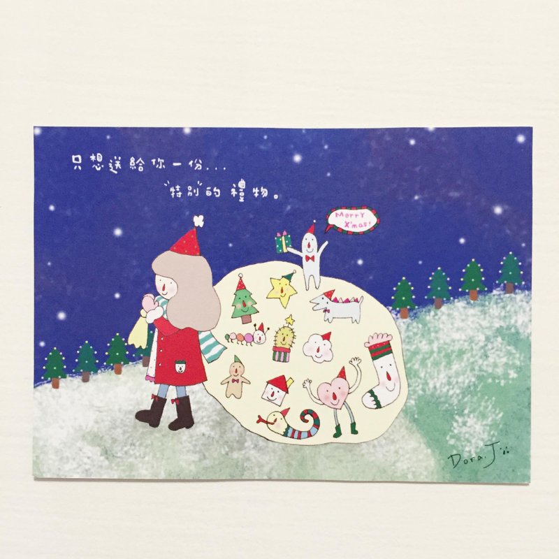 聖誕節萬用卡片--特別的你 - 卡片/明信片 - 紙 藍色