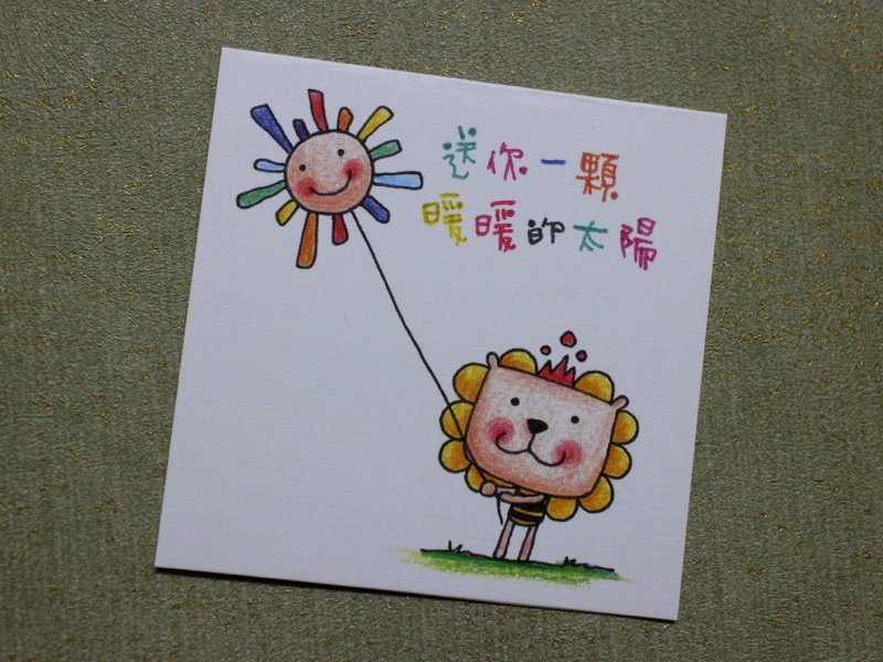 Little Card_Birthday Card/Universal Card (Lion Sun) - Cards & Postcards - Paper 