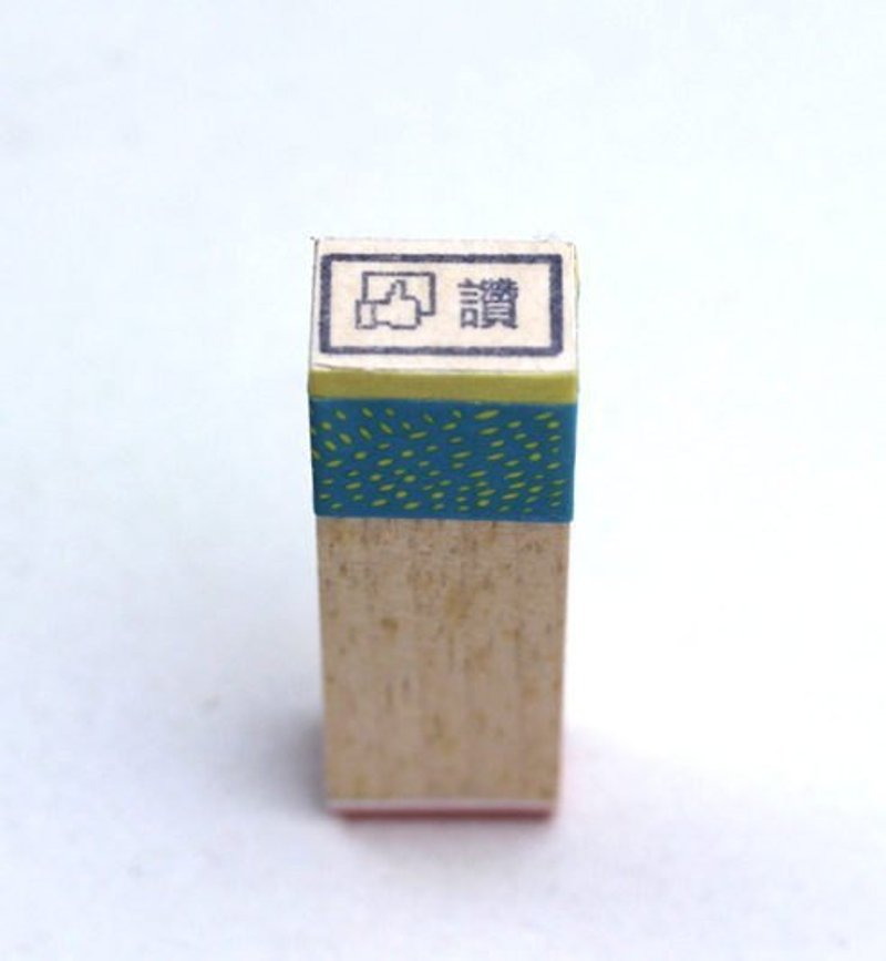 Like seal ▣ ▣ - Stamps & Stamp Pads - Wood Brown