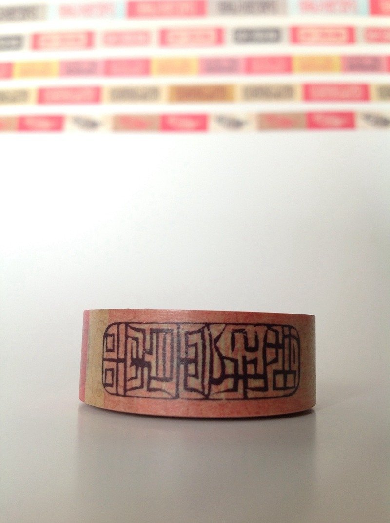 [Zhiwentang/Wang Kaihe Seal Carving Paper Tape─ While Sitting and Watching the Clouds] - Washi Tape - Paper Multicolor