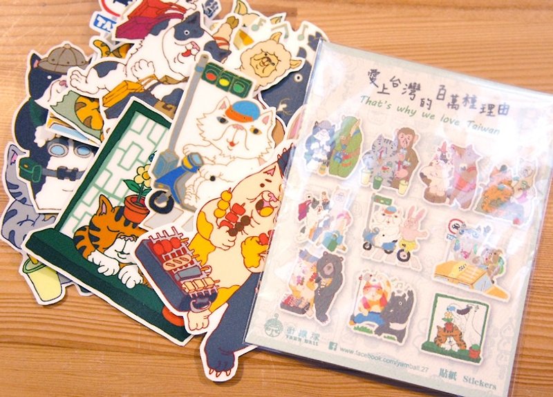 Sewing ball Taiwan travel stickers (set 10 in) - สติกเกอร์ - กระดาษ หลากหลายสี
