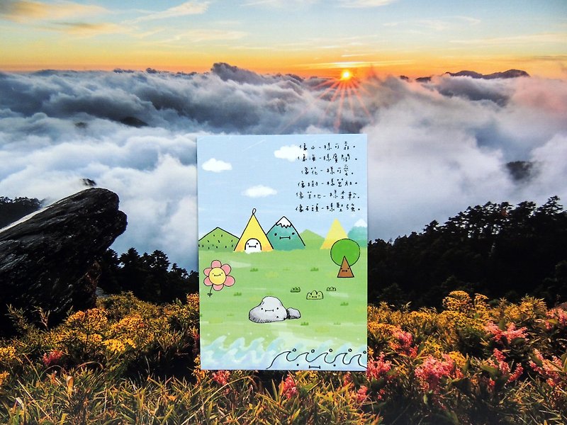 ✦ I love nature ✦ postcards - Cards & Postcards - Paper Multicolor