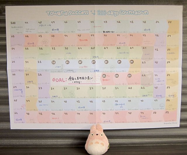 目標達成カウントダウン100日カレンダー（ファンスマイル