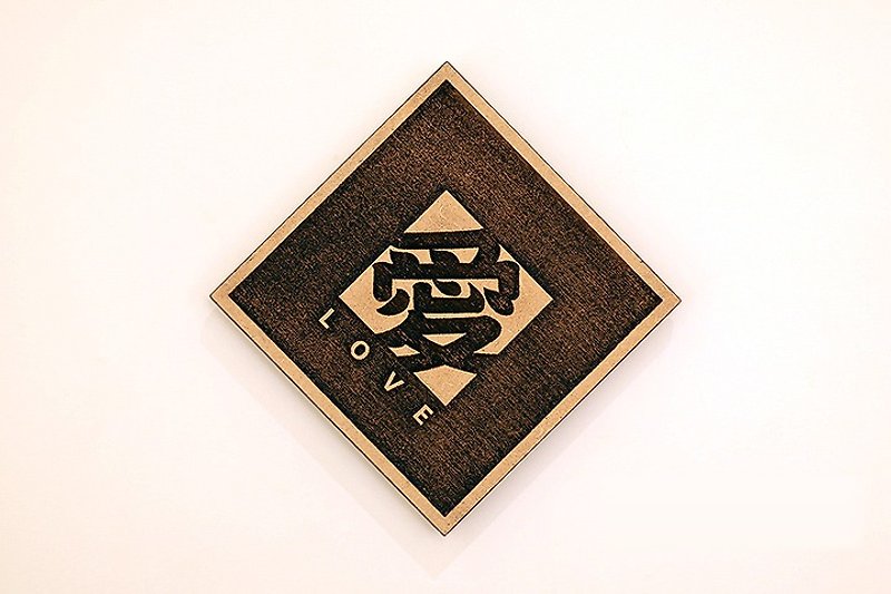 木製の春連句-愛の愛 - カード・はがき - 木製 ブラウン