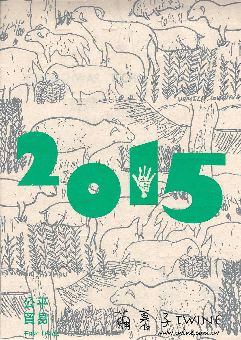 Handmade paper calendar _ 2015_ fair trade - Calendars - Paper White