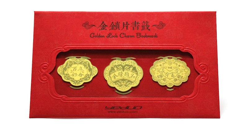 ゴールドロッキングプレートブックマーク - Bainianhaoge / Jinbangtiming / 長寿と繁栄 (3 登録) - バッジ・ピンズ - 銅・真鍮 イエロー