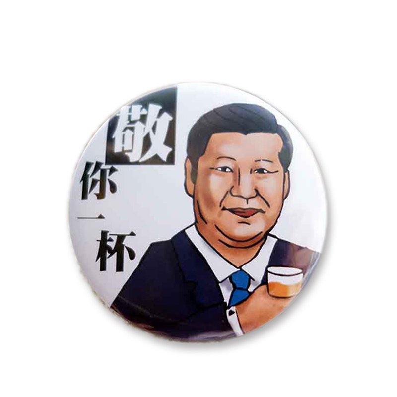 マグネットオープナー -  [乾杯キャラクターシリーズ] -Xi Jinping - マグネット - 金属 ホワイト